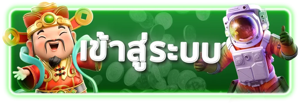 สล็อตเว็บตรง ฝาก-ถอน true wallet ไม่มี ธนาคาร ไม่มีขั้น ต่ํา