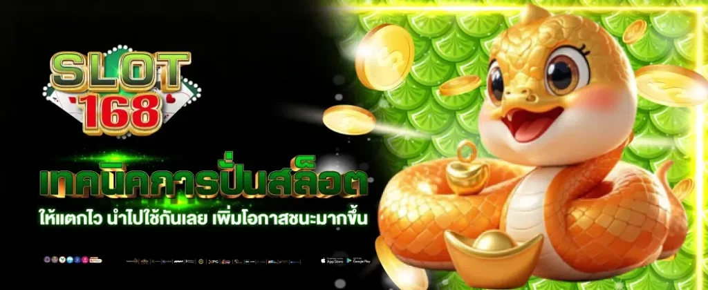 สล็อตเว็บตรง ฝาก-ถอน true wallet ไม่มี ธนาคาร ไม่มีขั้น ต่ํา